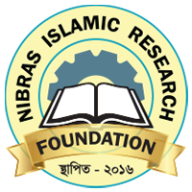 নিবরাস ইসলামিক রিসার্চ ফাউন্ডেশনের লোগো