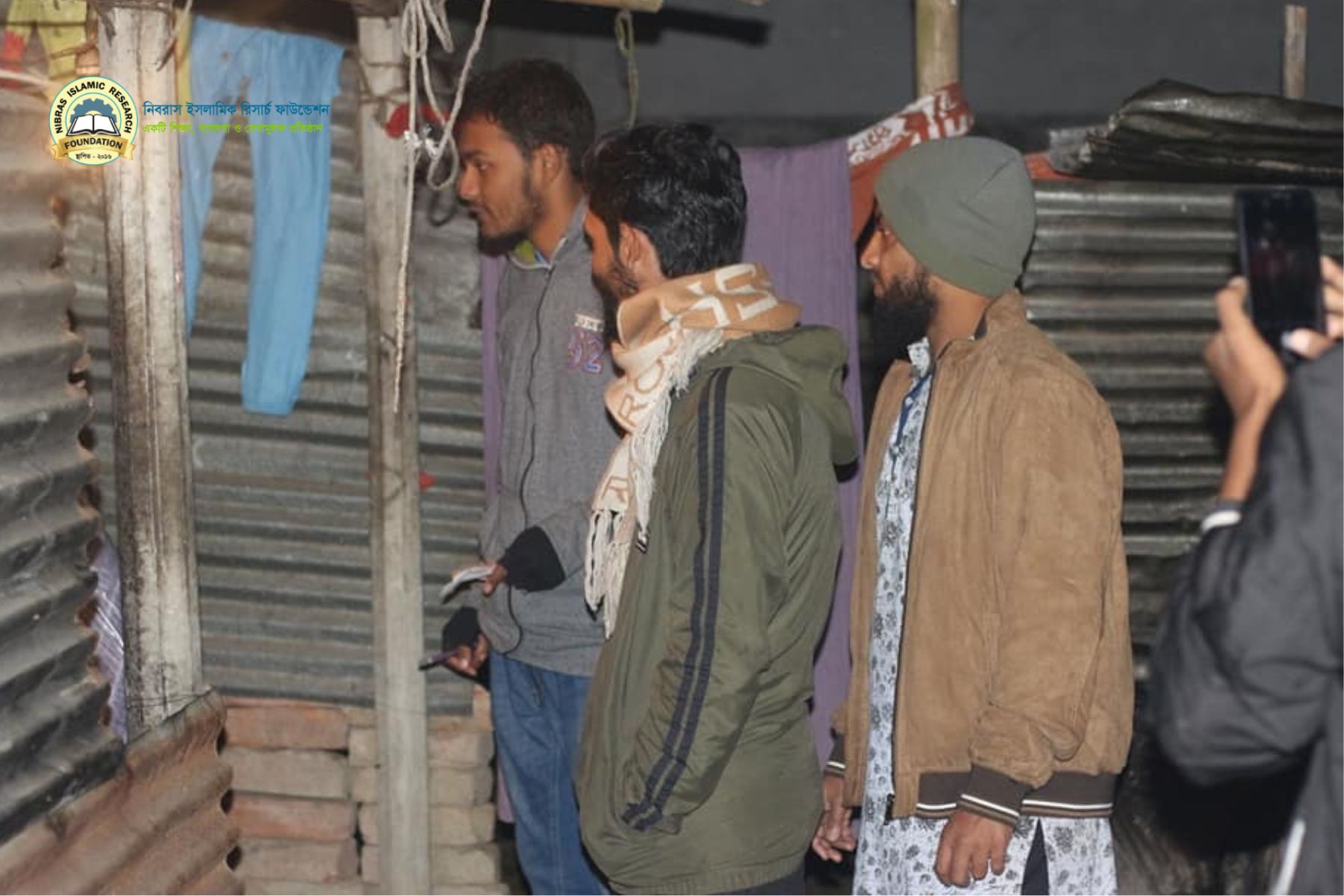 যাকাত ফান্ড